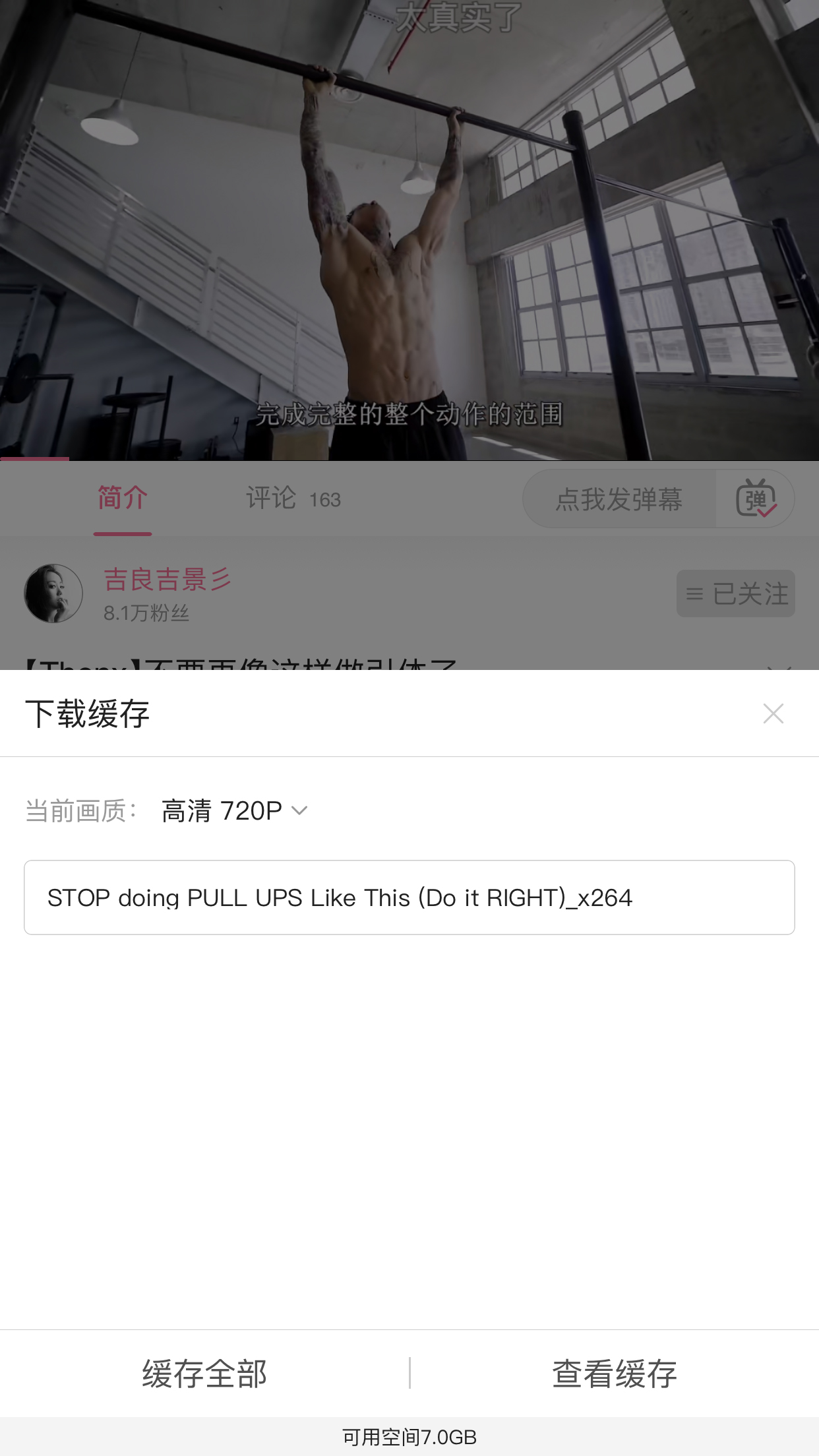 哔哩哔哩怎样离线缓存?离线缓存使用方法分享