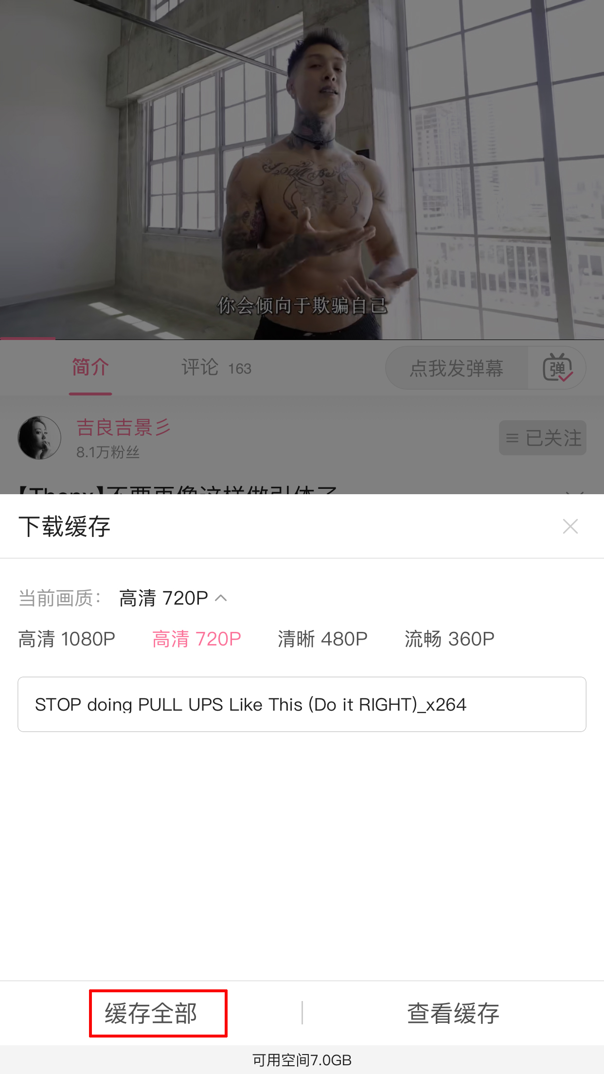 哔哩哔哩怎样离线缓存?离线缓存使用方法分享