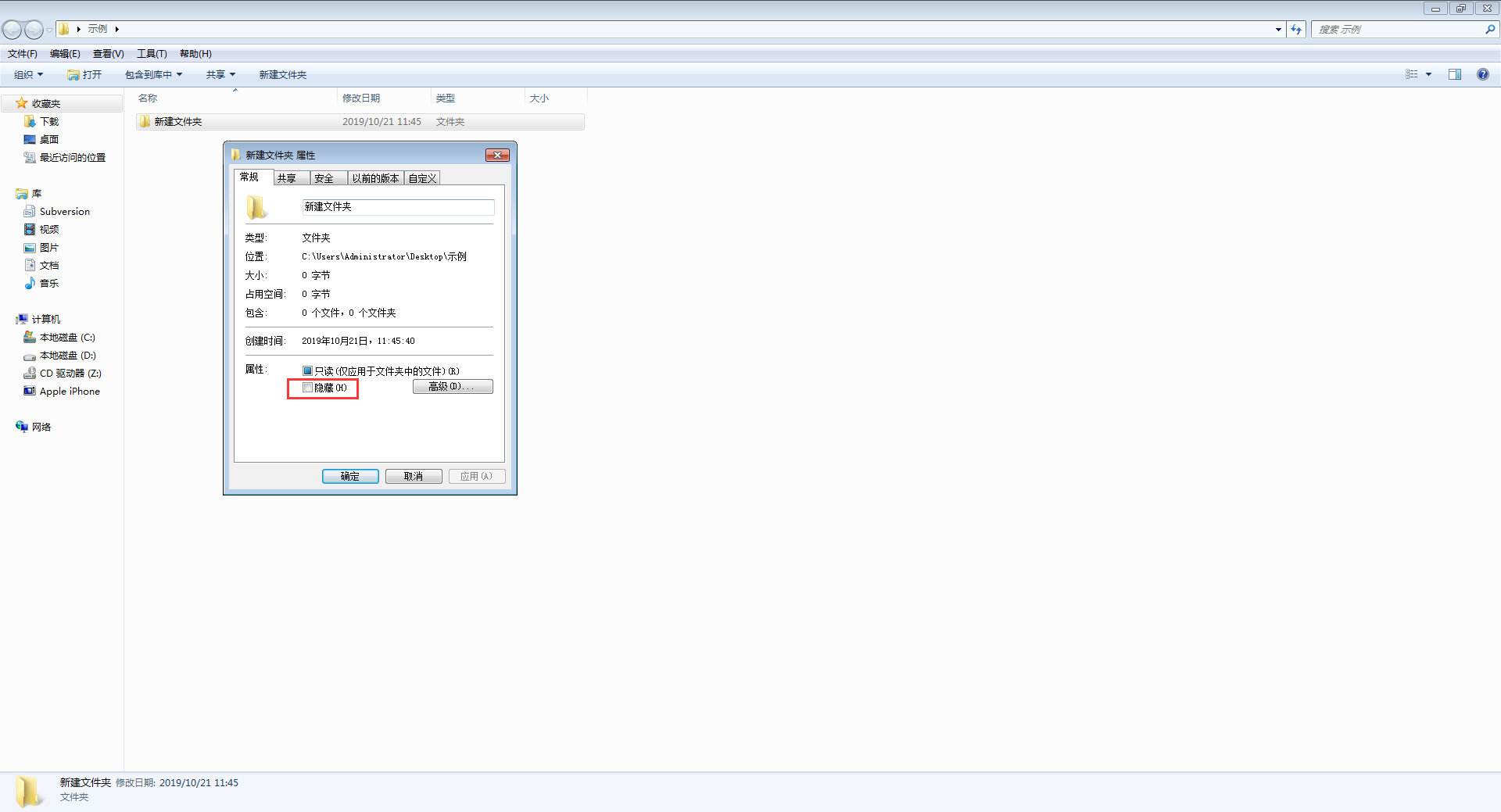 电脑怎么藏隐私文件?电脑文件隐藏方法简述