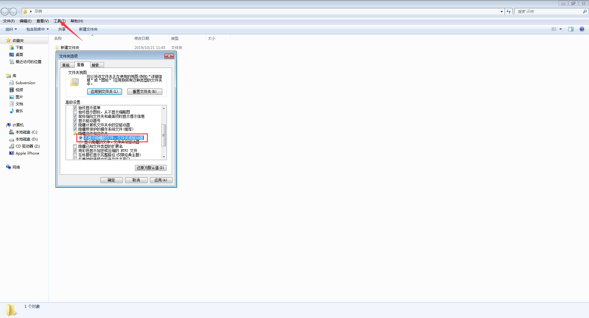 电脑怎么藏隐私文件?电脑文件隐藏方法简述