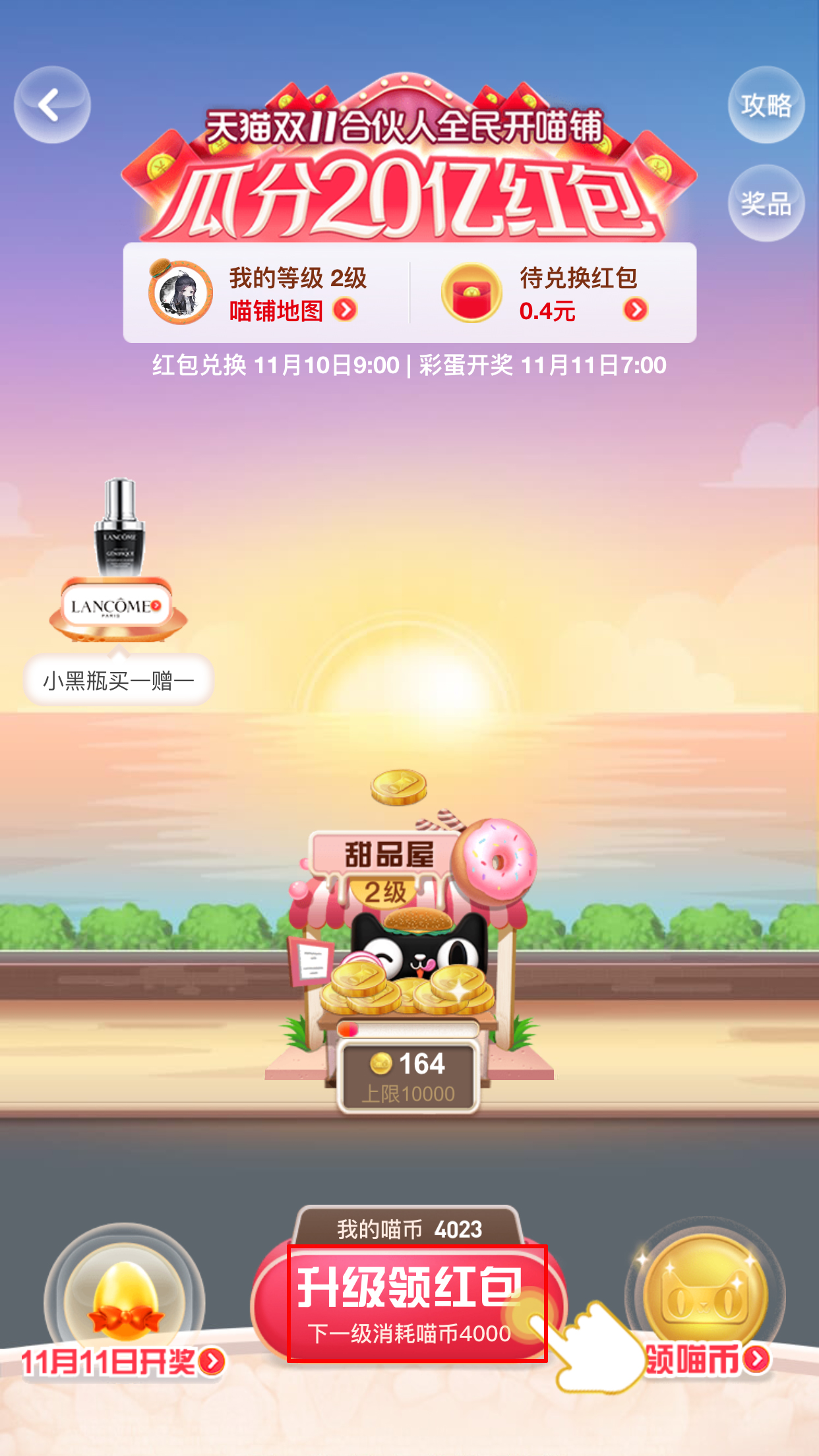 2019天猫双11合伙人全民开喵铺瓜分20亿活动怎么玩?全民开喵铺玩法详解