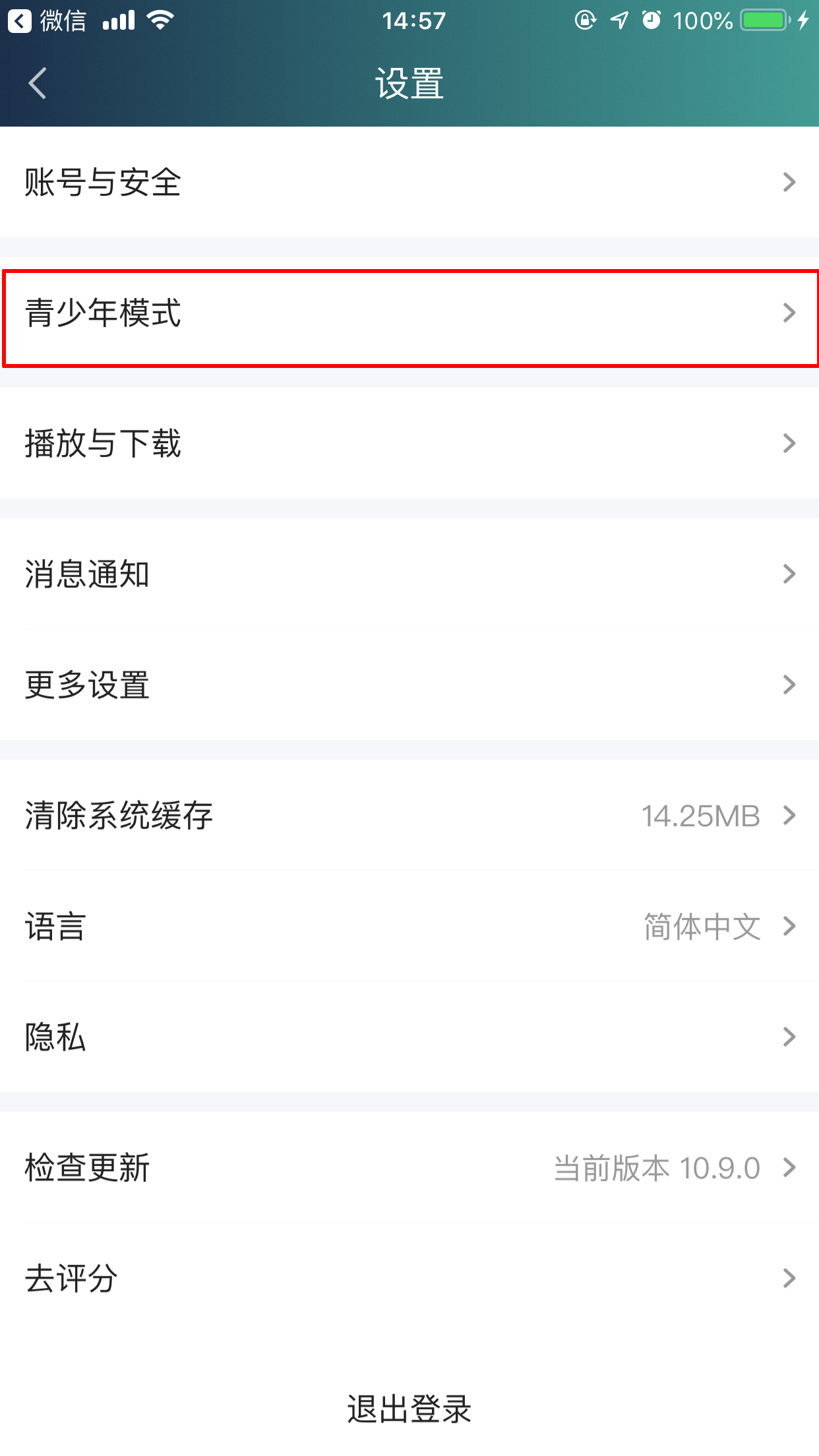 爱奇艺青少年模式怎么关闭?青少年模式关闭步骤分享