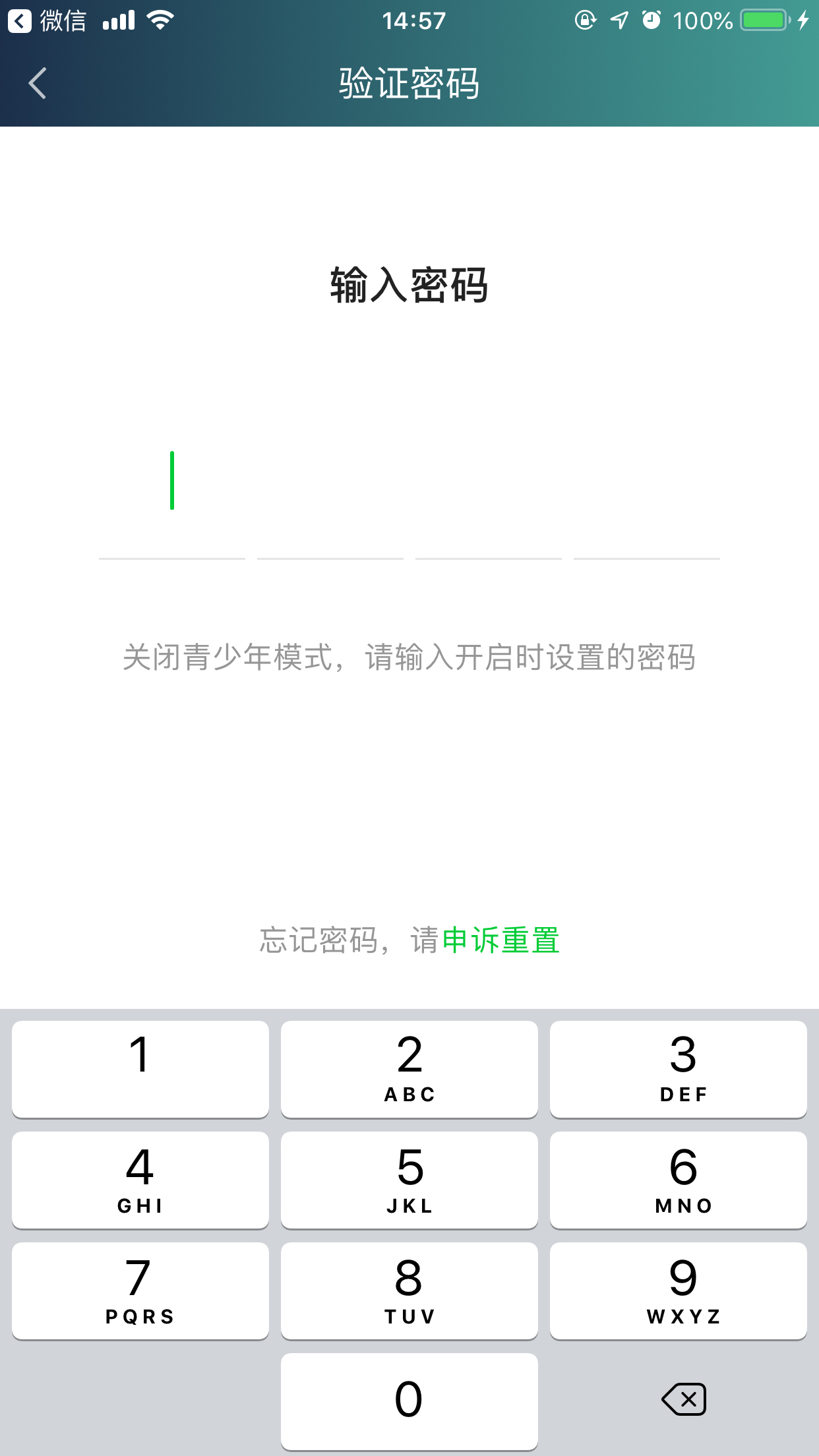 爱奇艺青少年模式怎么关闭?青少年模式关闭步骤分享