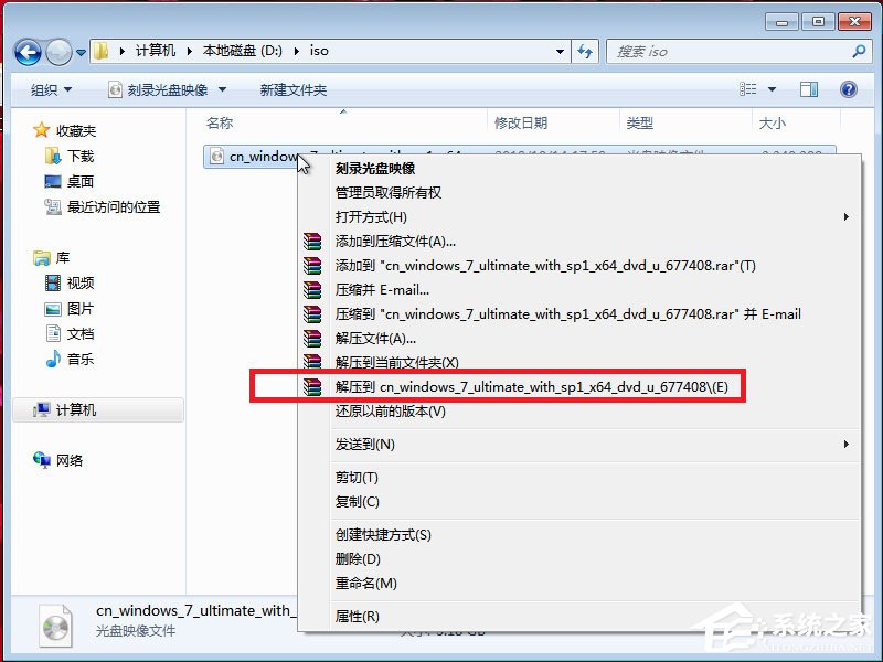 win7原版系统iso镜像怎么安装?硬盘安装原版win7方法