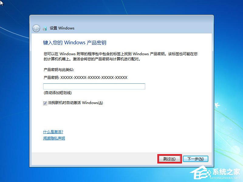 win7原版系统iso镜像怎么安装?硬盘安装原版win7方法