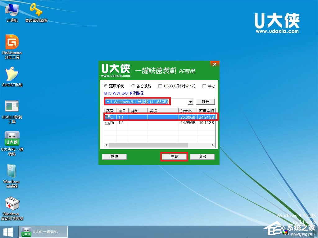 怎么安装原版win8系统?U盘安装原版win8系统方法