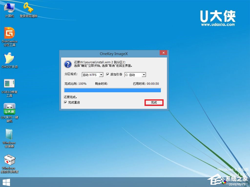 怎么安装原版win8系统?U盘安装原版win8系统方法