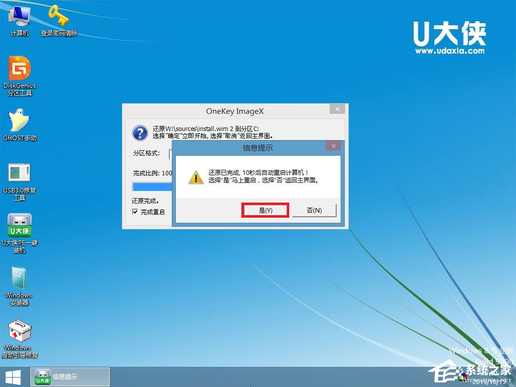 怎么安装原版win8系统?U盘安装原版win8系统方法