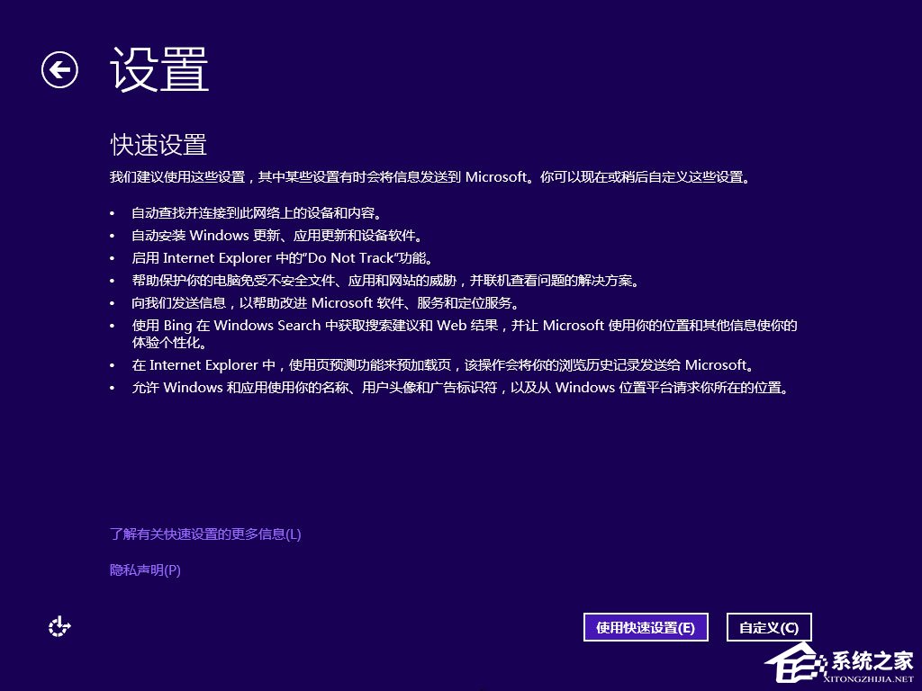 怎么安装原版win8系统?U盘安装原版win8系统方法