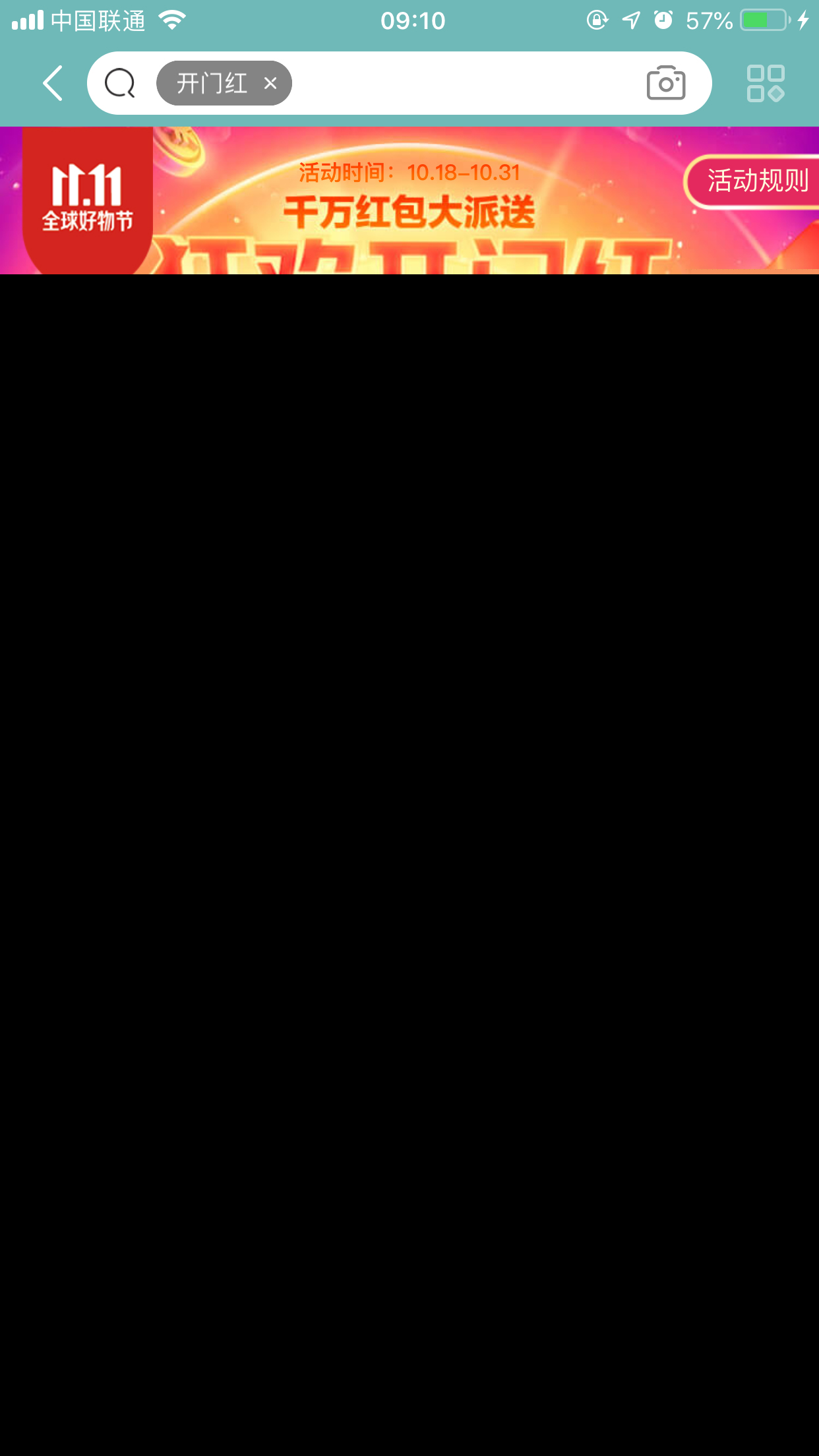 2019京东双11狂欢开门红红包怎么领?领取方法详解