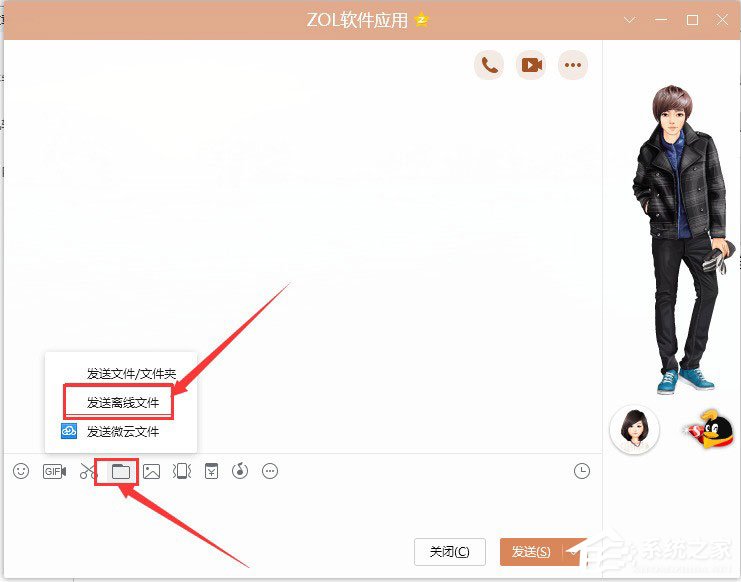QQ怎么发离线文件?