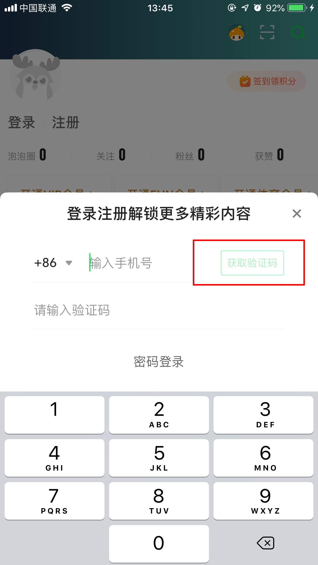 爱奇艺怎么注册账号?爱奇艺App账号注册方法简述