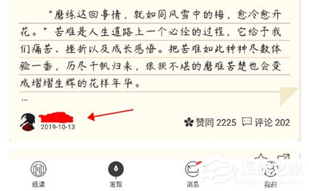 作文纸条如何关注用户?关注方法了解一下