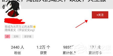 作文纸条如何关注用户?关注方法了解一下