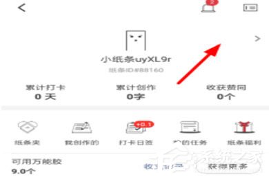 作文纸条背景如何设置?个性背景轻松搞定