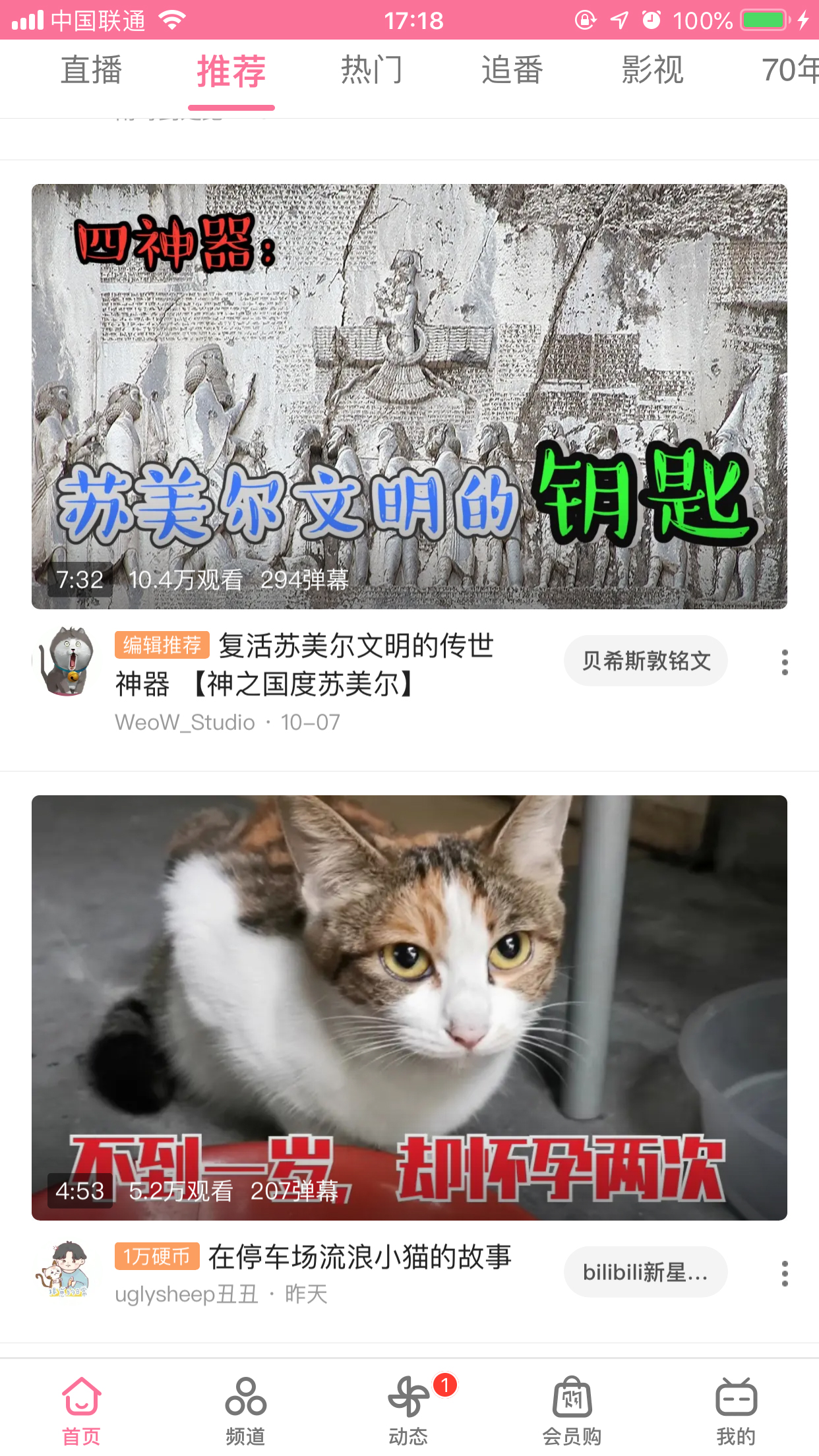 bilibili弹幕怎么撤回?新版B站App弹幕撤回方法详述