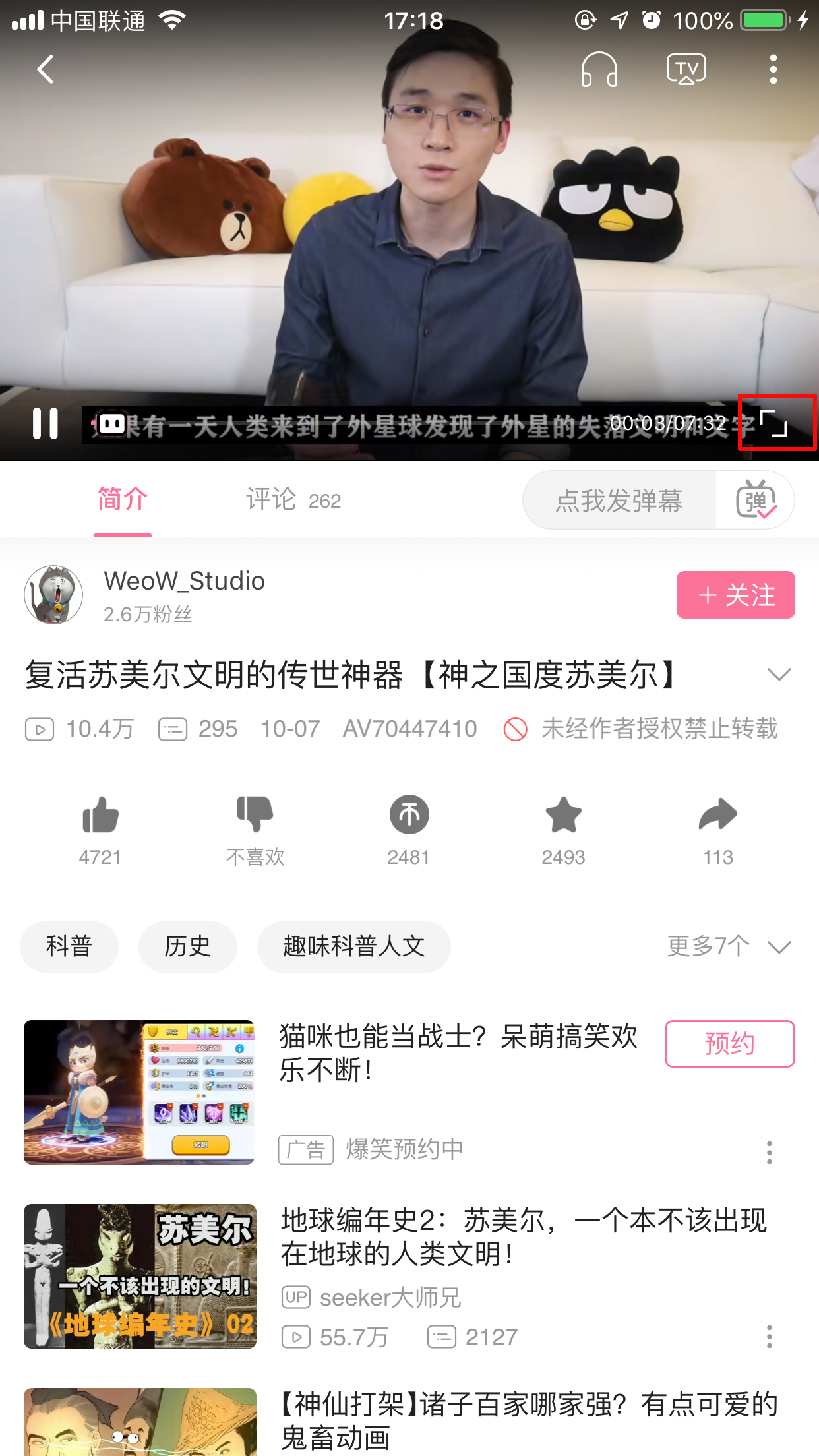 bilibili弹幕怎么撤回?新版B站App弹幕撤回方法详述