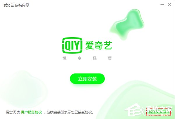 爱奇艺客户端怎么下载安装?爱奇艺下载安装2018