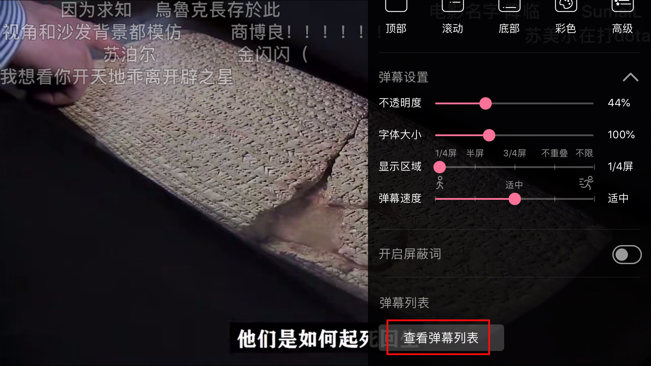 bilibili弹幕怎么撤回?新版B站App弹幕撤回方法详述