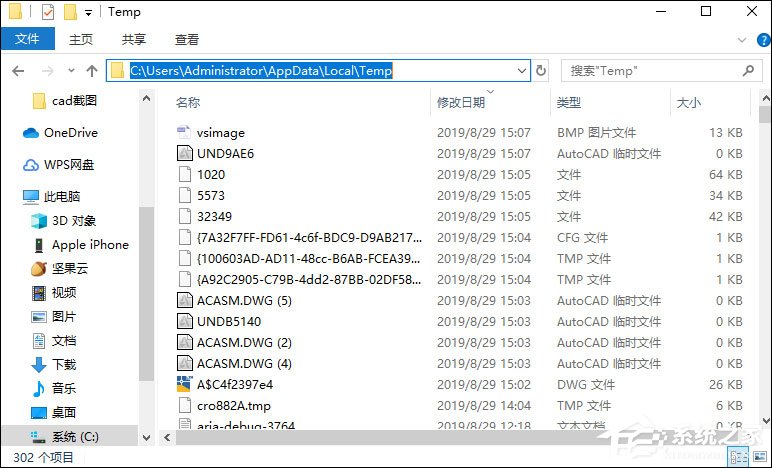 AutoCAD 2020如何设置自动保存?AutoCAD2020设置自动保存的方法