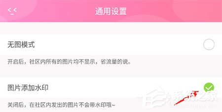 粉粉日记如何去除水印?三个步骤轻松搞定