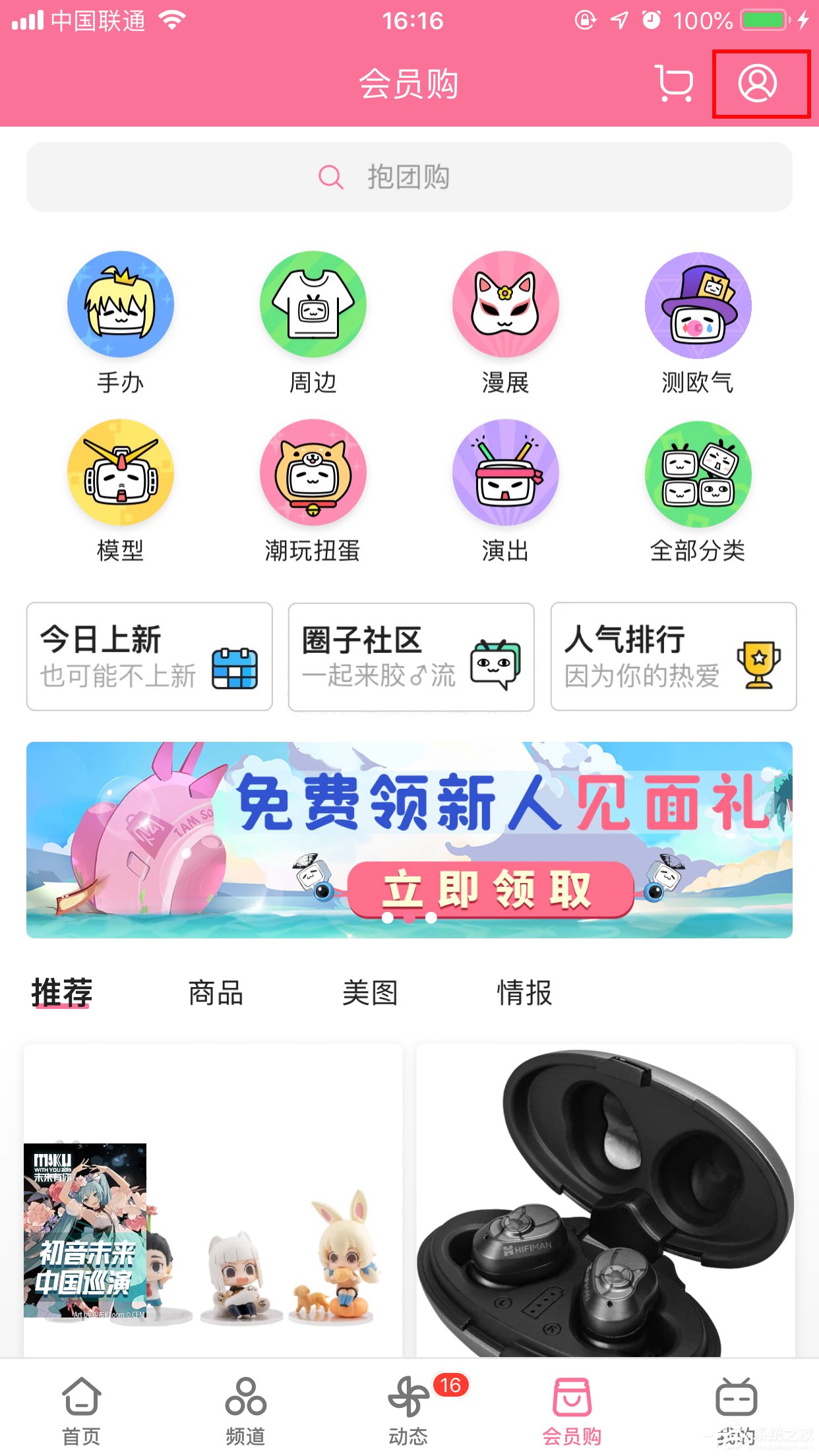 B站会员购订单在哪看?会员购订单查看方法简介