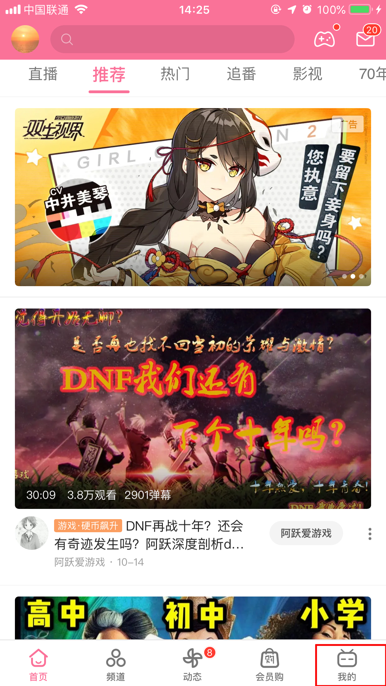 哔哩哔哩怎么开启青少年模式?青少年模式开启方法详解