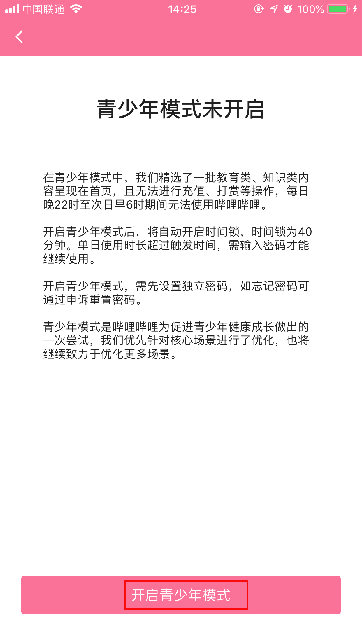 哔哩哔哩怎么开启青少年模式?青少年模式开启方法详解