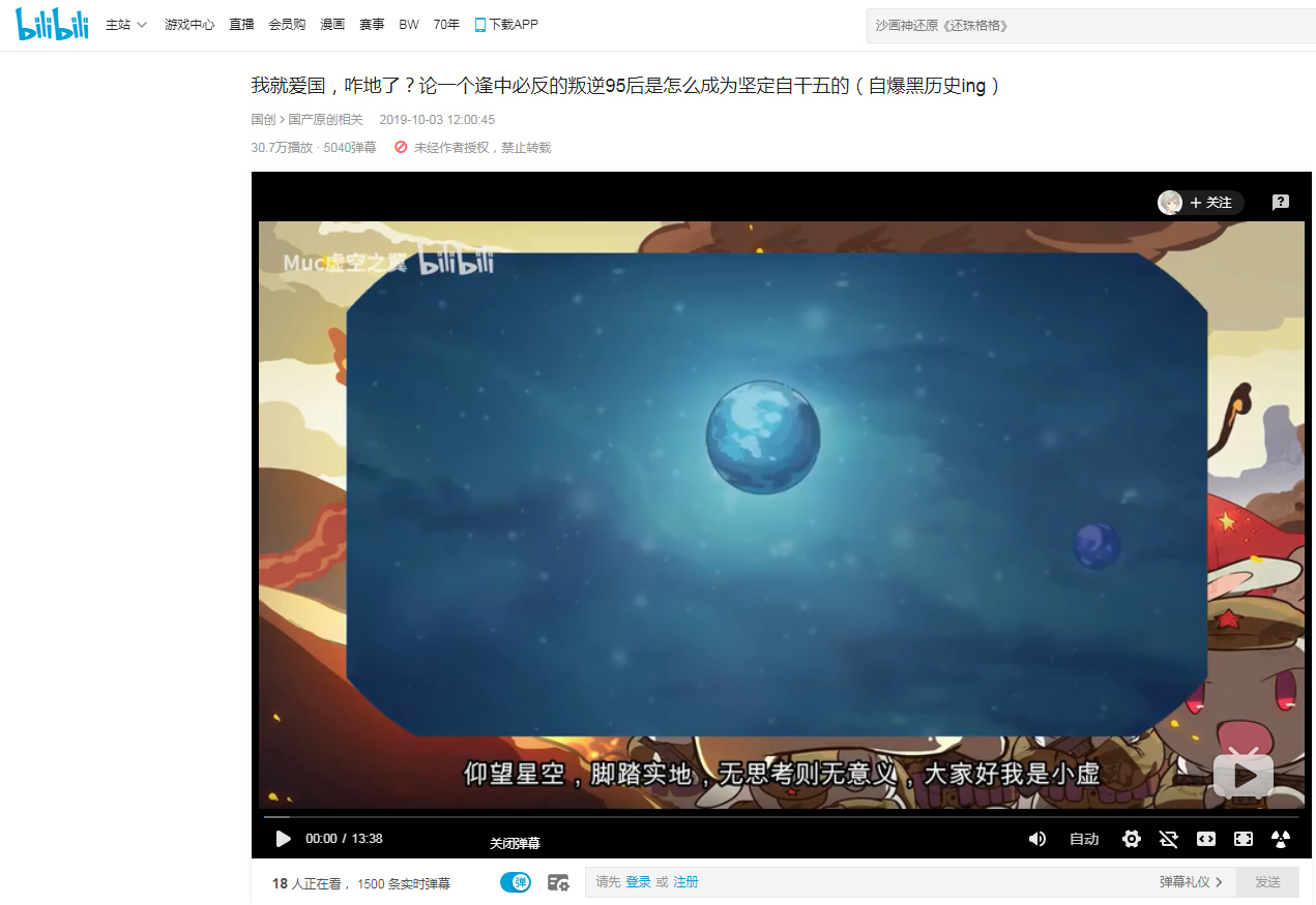 B站怎么关闭弹幕?弹幕关闭方法简述