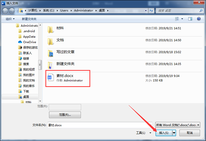 Word文件损坏怎么办?损坏文档恢复方法盘点