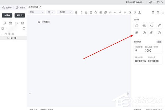 橙瓜码字如何写大纲?几个步骤轻松搞定