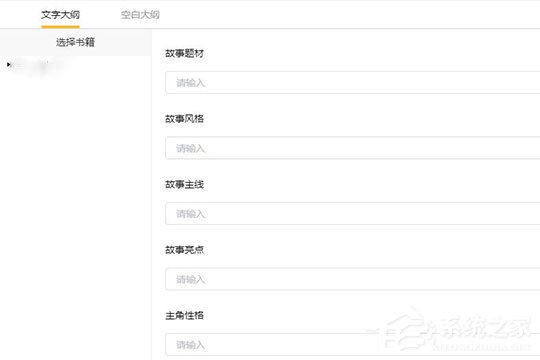 橙瓜码字如何写大纲?几个步骤轻松搞定