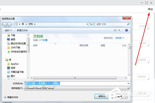 橙瓜码字如何写大纲?几个步骤轻松搞定
