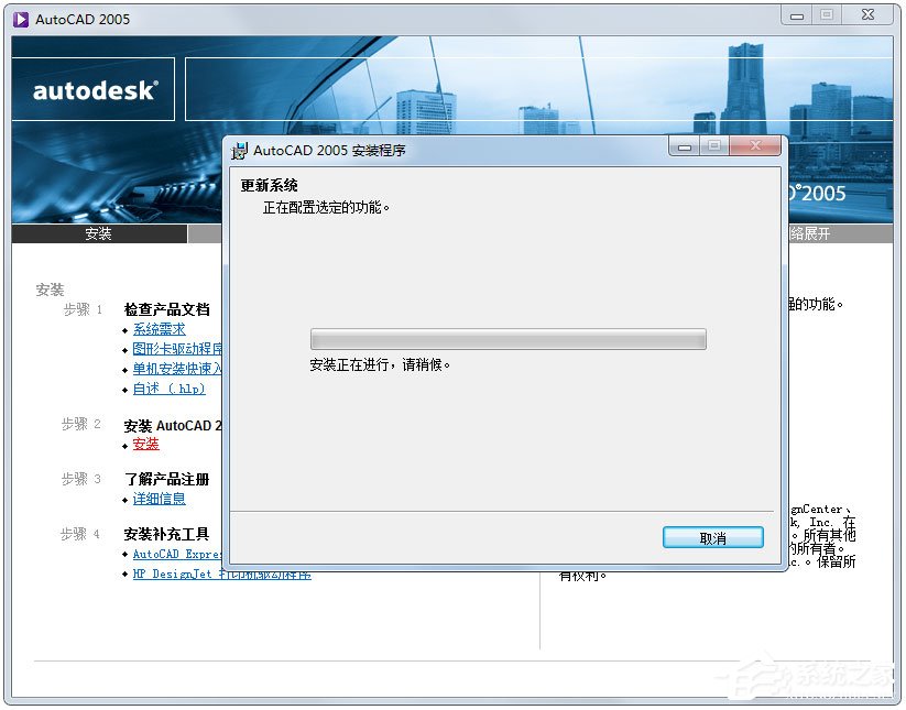 AutoCAD 2005怎么安装?AutoCAD2005安装教程分享