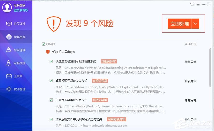 腾讯电脑管家如何指定查杀位置?腾讯电脑管家使用指定位置杀毒方法