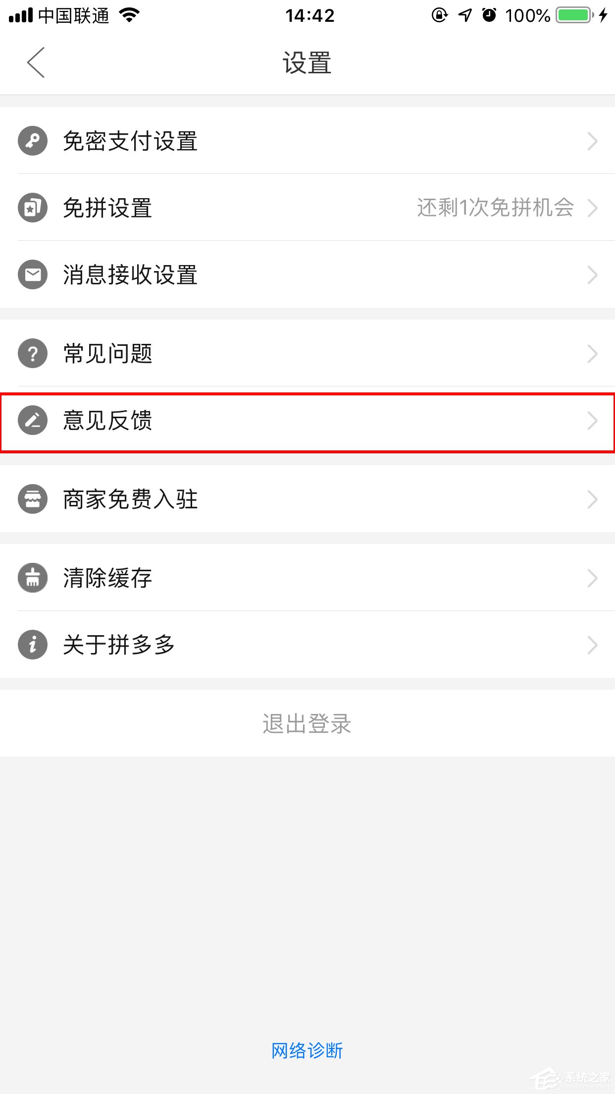 拼多多App怎么联系客服?客服联系方法分享