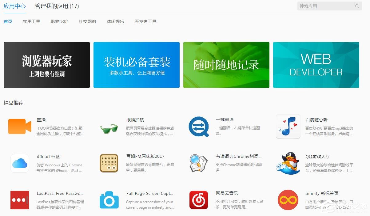 如何管理QQ浏览器的扩展工具?QQ浏览器扩展工具的管理方法