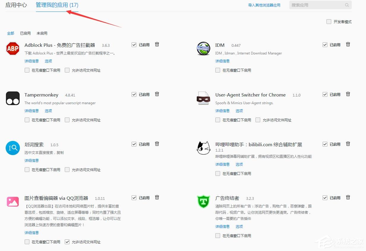 如何管理QQ浏览器的扩展工具?QQ浏览器扩展工具的管理方法