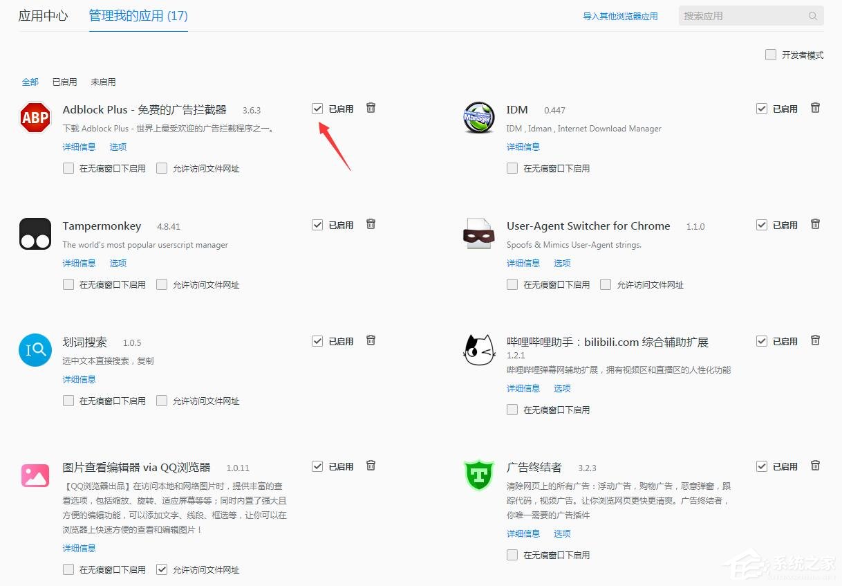 如何管理QQ浏览器的扩展工具?QQ浏览器扩展工具的管理方法