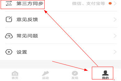 乐心运动怎么绑定支付宝运动?两个步骤轻松搞定