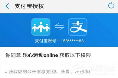 乐心运动怎么绑定支付宝运动?两个步骤轻松搞定