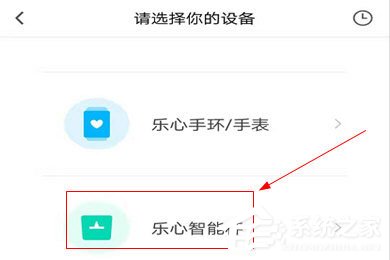 乐心运动APP怎么绑定体脂称?两个步骤教你学会