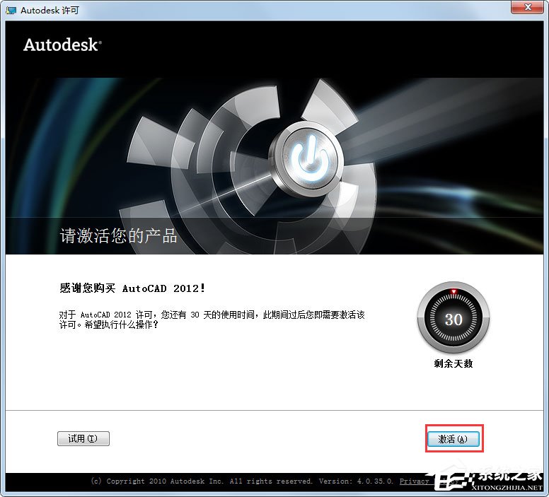 AutoCAD 2012怎么激活?AutoCAD2012激活破解图文教程