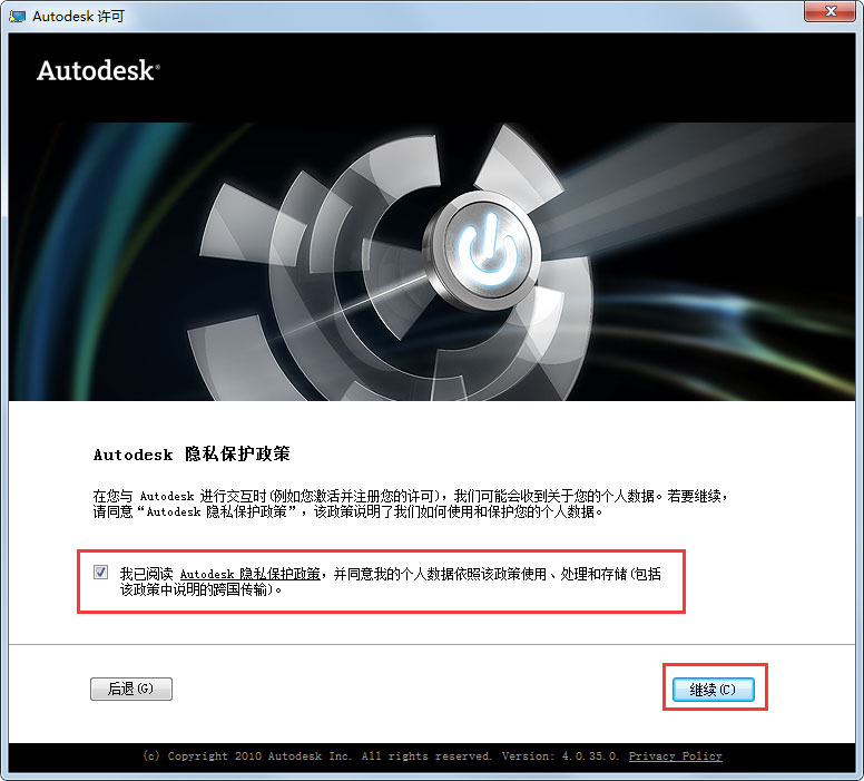 AutoCAD 2012怎么激活?AutoCAD2012激活破解图文教程