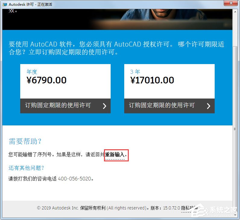 AutoCAD 2012怎么激活?AutoCAD2012激活破解图文教程