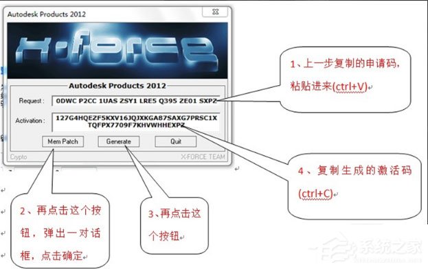 AutoCAD 2012怎么激活?AutoCAD2012激活破解图文教程