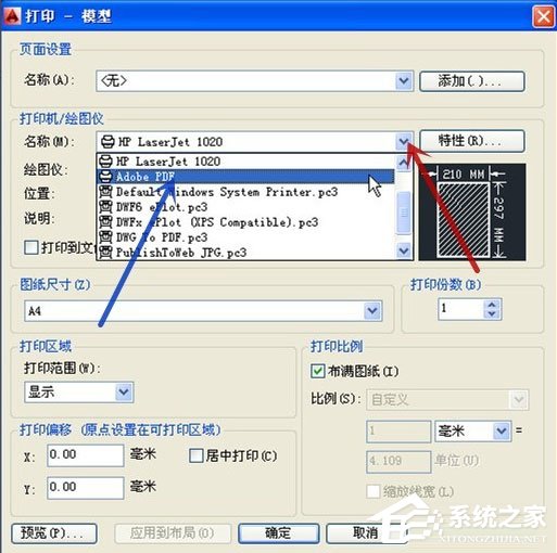 AutoCAD2013怎么将图纸转成PDF格式?