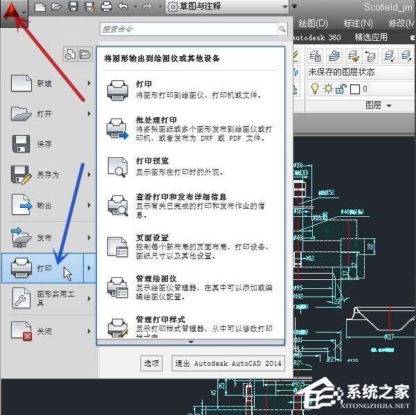 AutoCAD2013更改打印预览颜色的具体方法