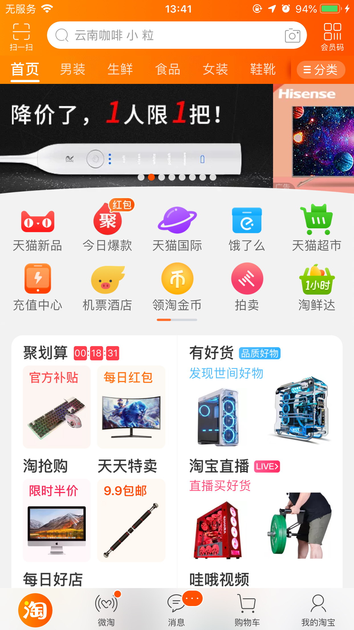 手机淘宝缓存清除在哪里?淘宝App缓存清除方法分享