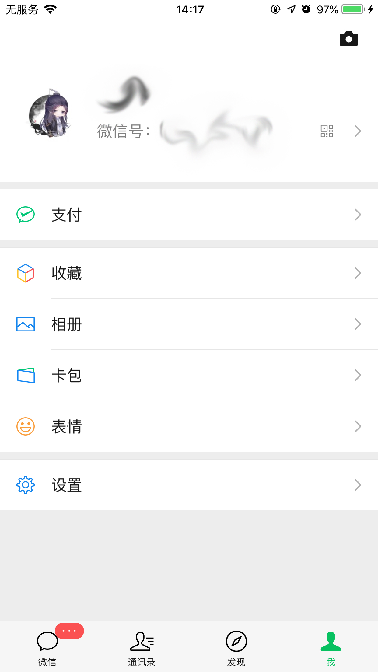 微信怎么修改支付密码?支付密码修改方法分享